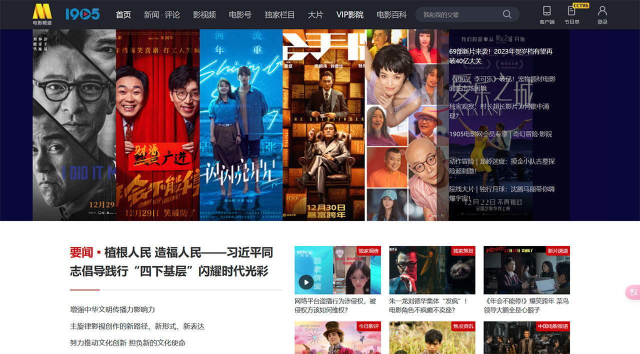 1905電影網(圖1) 1905電影網---www.1905.com.jpg