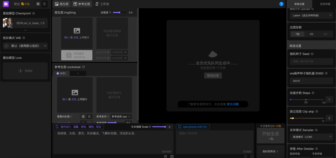 觸手AI功能上新!秒出圖不用等!(圖2) 觸手AI功能上新!秒出圖不用等!.png