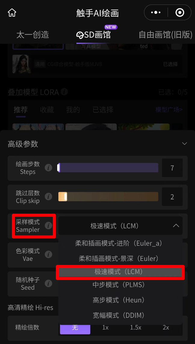 觸手AI功能上新!秒出圖不用等!(圖4) 觸手AI功能上新!秒出圖不用等!.png