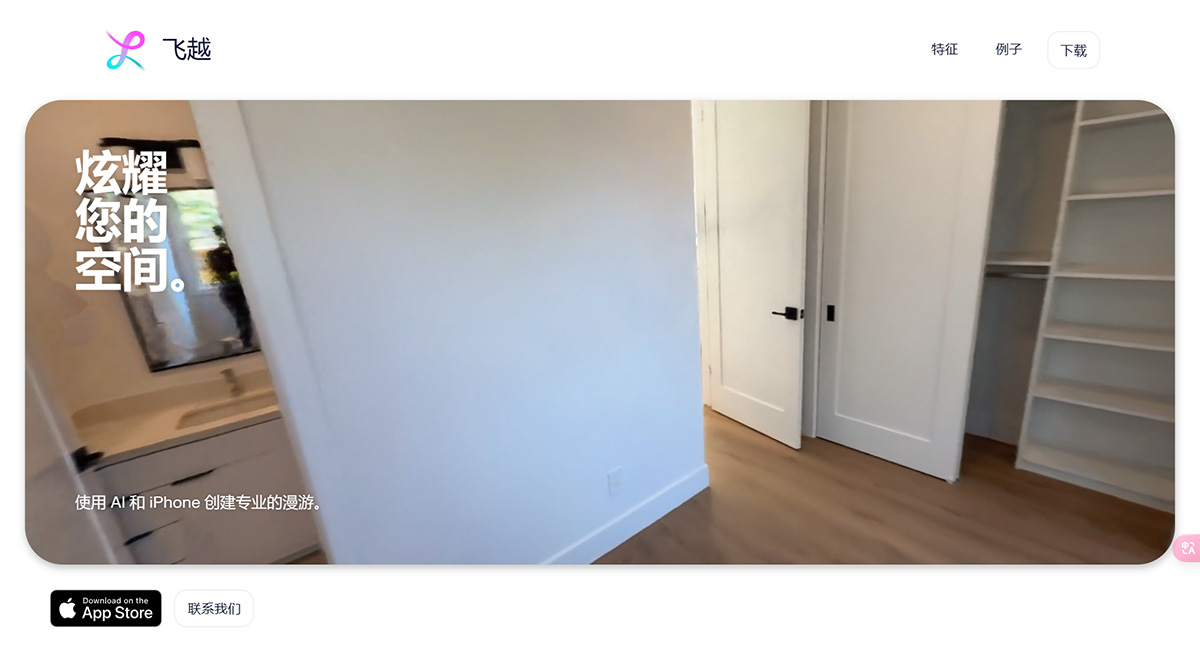 Luma Flythroughs(圖1) Luma-AI----lumalabs.jpg