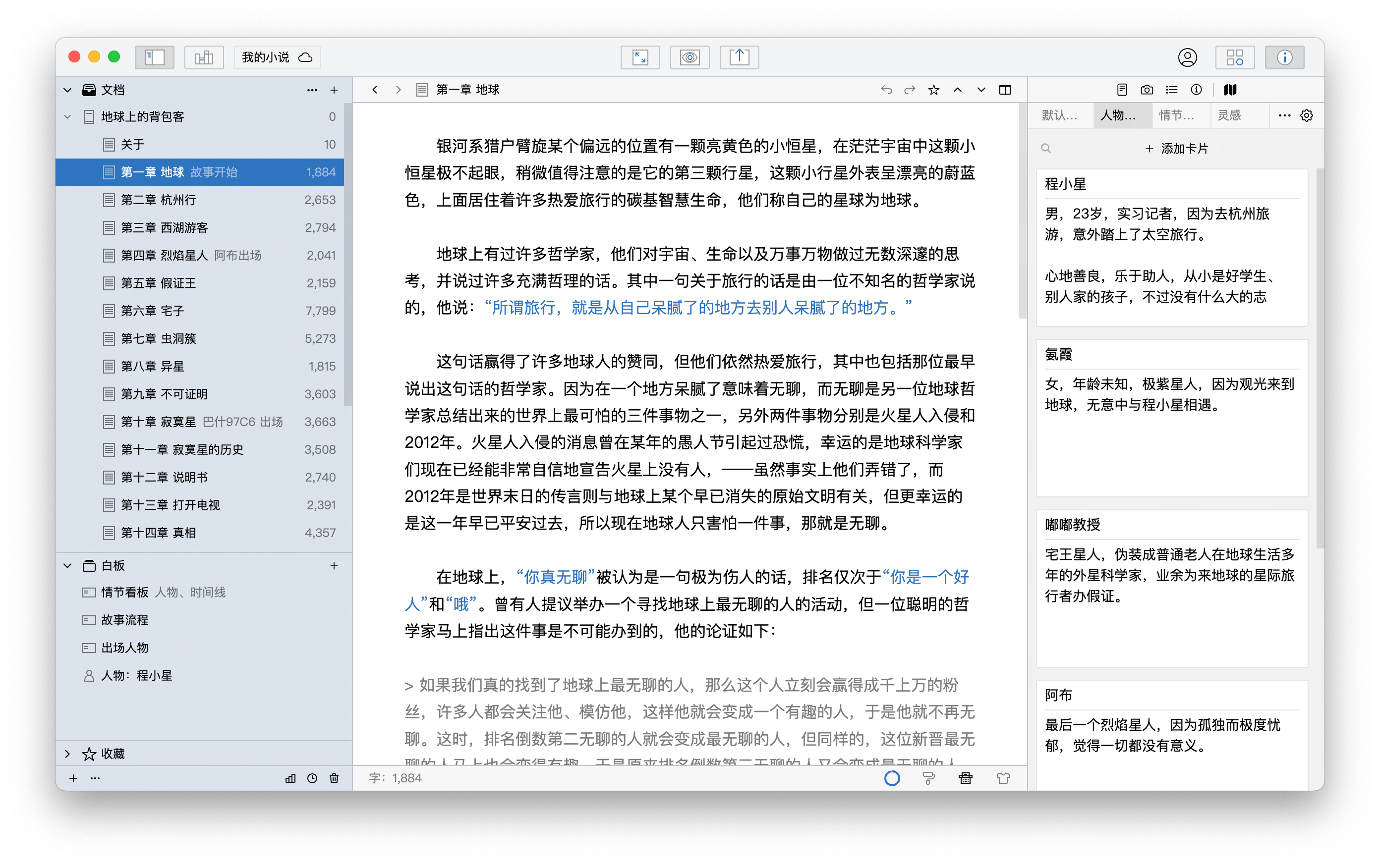 妙筆 WonderPen(圖1) 妙筆 / WonderPen.png