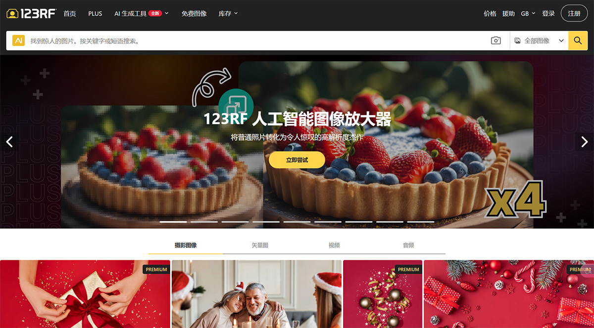 123RF AI(圖1) Fire123rf免版權圖像庫---高質量圖像無限下載---gb.123rf.jpg