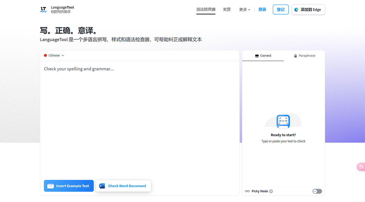 LanguageTool(圖1) LanguageTool---在線語法、風格和拼寫檢查器---languagetool.jpg