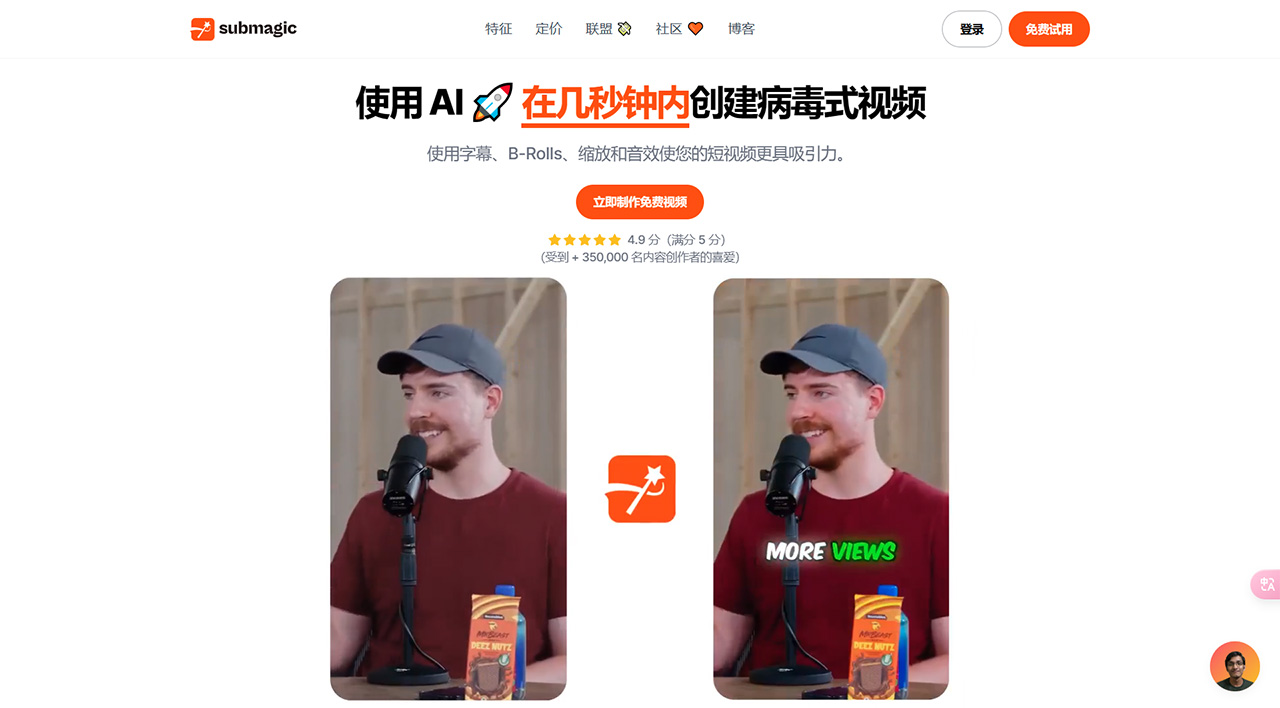 Submagic(圖1) www.submagic.jpg