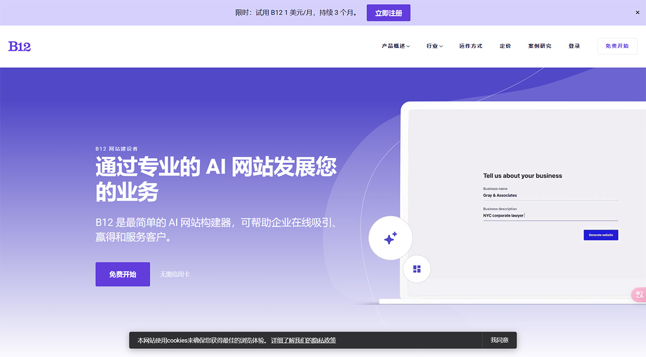 b12.io(圖1) B12系列--專業服務網站建設者---www.b12.jpg