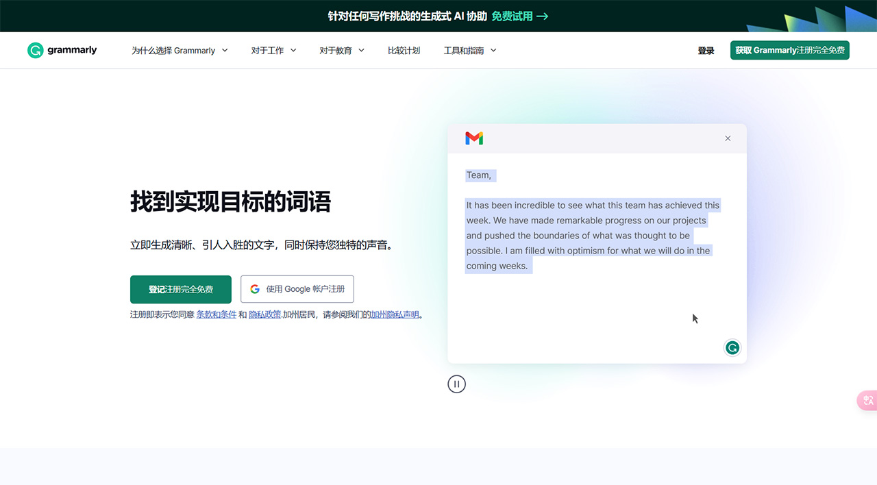 Grammarly(圖1) Grammarly:免費(fèi)的-AI-寫作幫助---www.grammarly.jpg