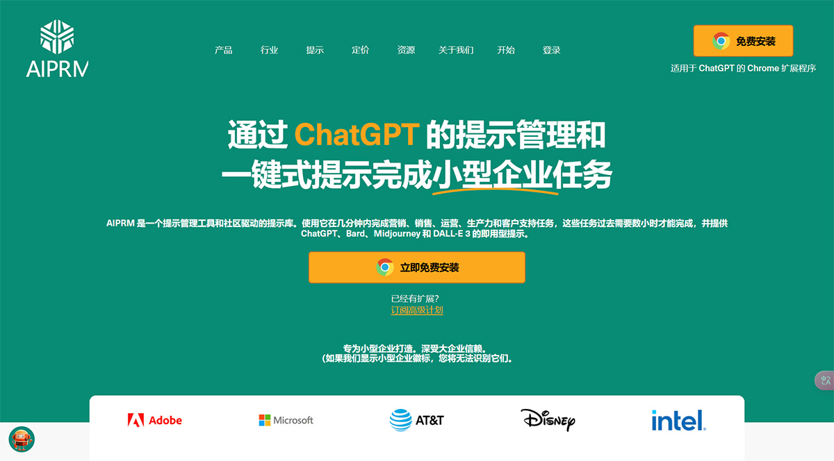 AIprm(圖1) AI-提示市場www.aiprm.jpg