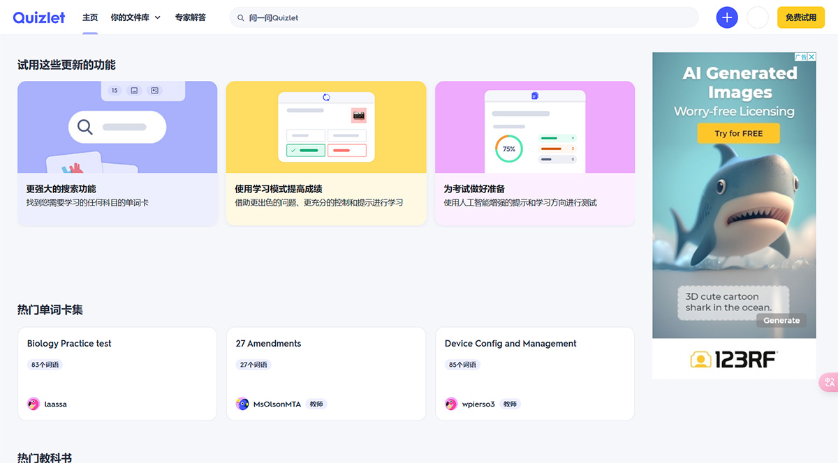 Quizlet(圖1) 你的學習集---quizlet.jpg