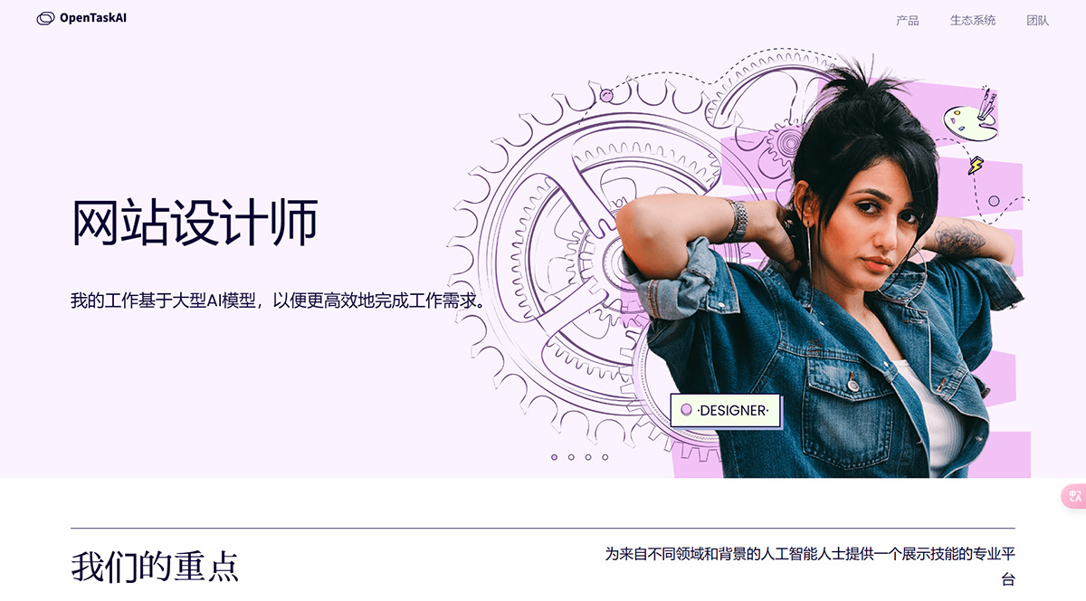 OpenTaskAI(圖1) OpenTaskAI---Global-AI-Talent-Marketplace---www.opentaskai.jpg