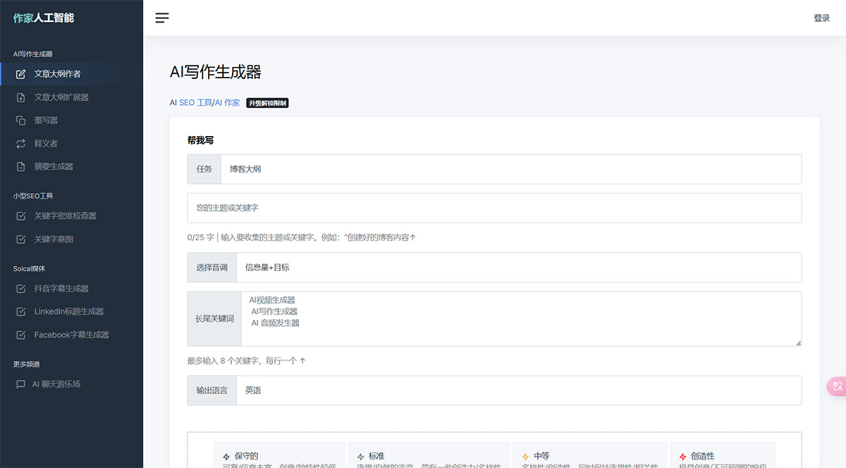 Writery AI(圖1) aiwritery.jpg