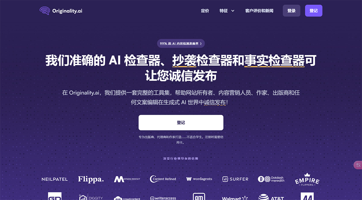 Originality ai(圖1) originality.jpg