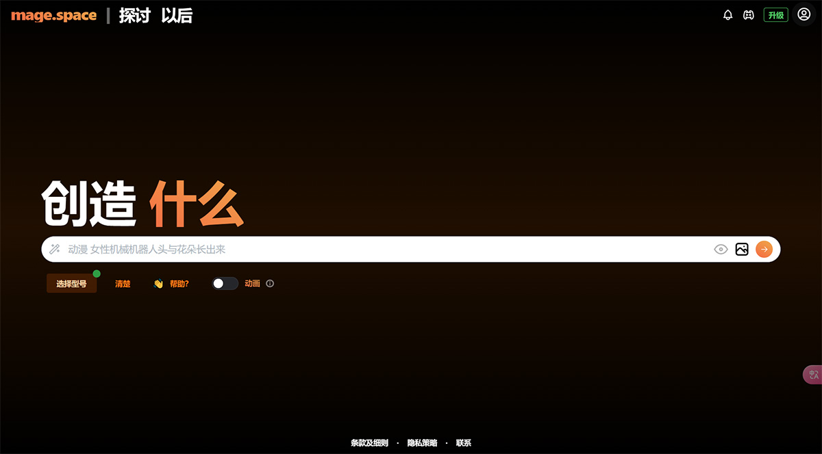 mage.space(圖1) www.mage.jpg