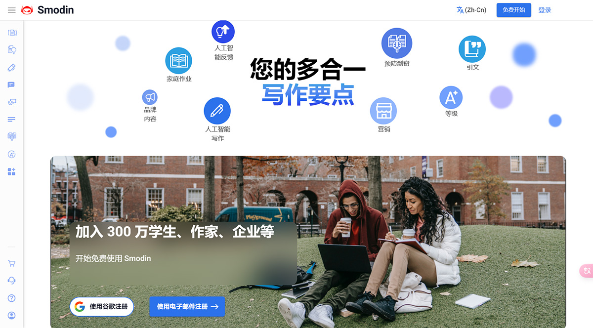 Smodin(圖1) Smodin:多語言寫作輔助---smodin.jpg