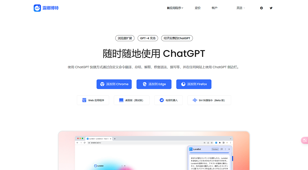 Lunabot.AI(圖1) Lunabot---AI-助手lunabot.ai.png