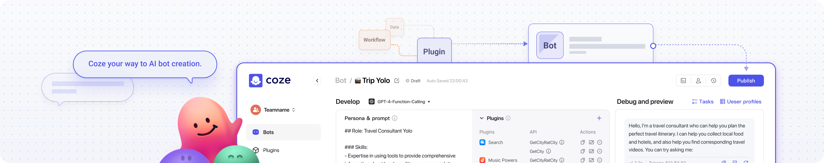 coze(圖1) Coze 簡(jiǎn)介