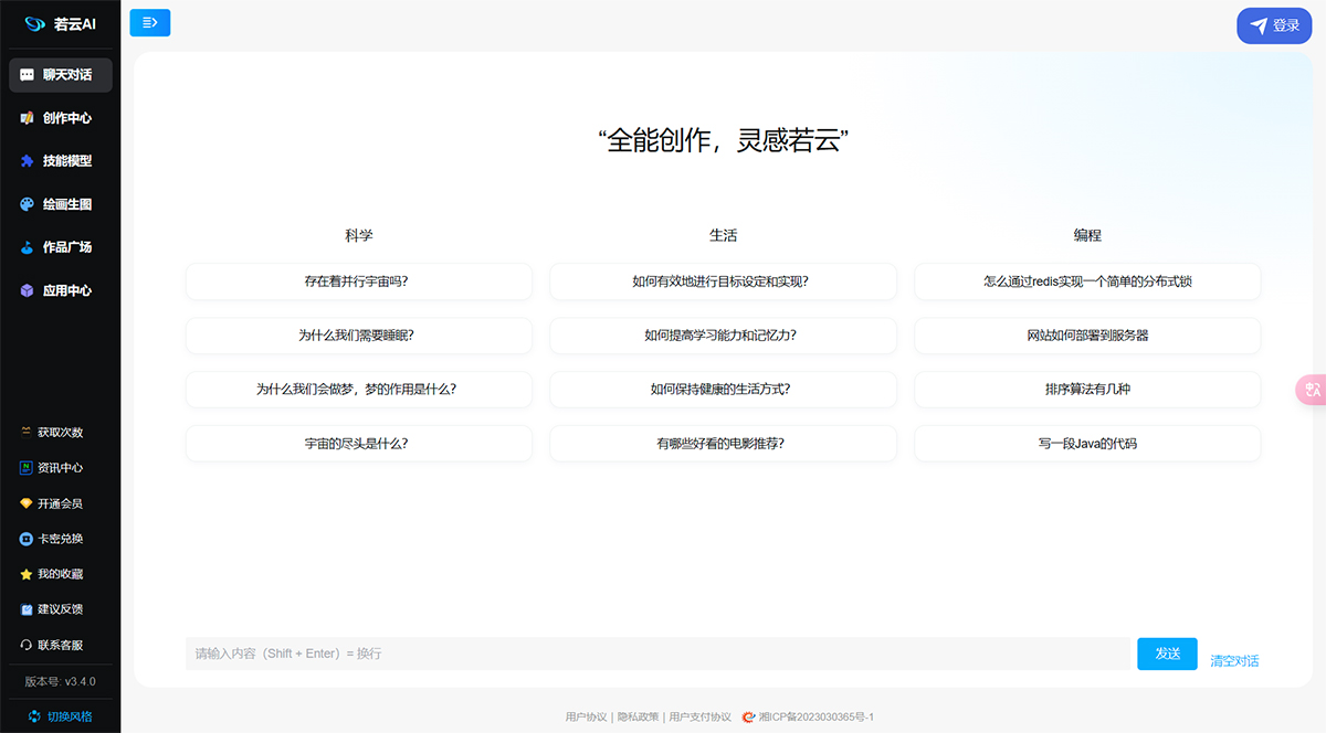 若云AI(圖1) 若云AI---ai.royunw.jpg