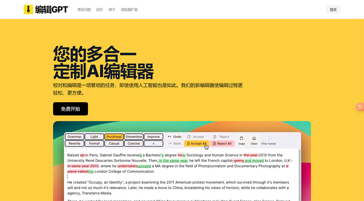 editGPT(圖1) editgpt.jpg