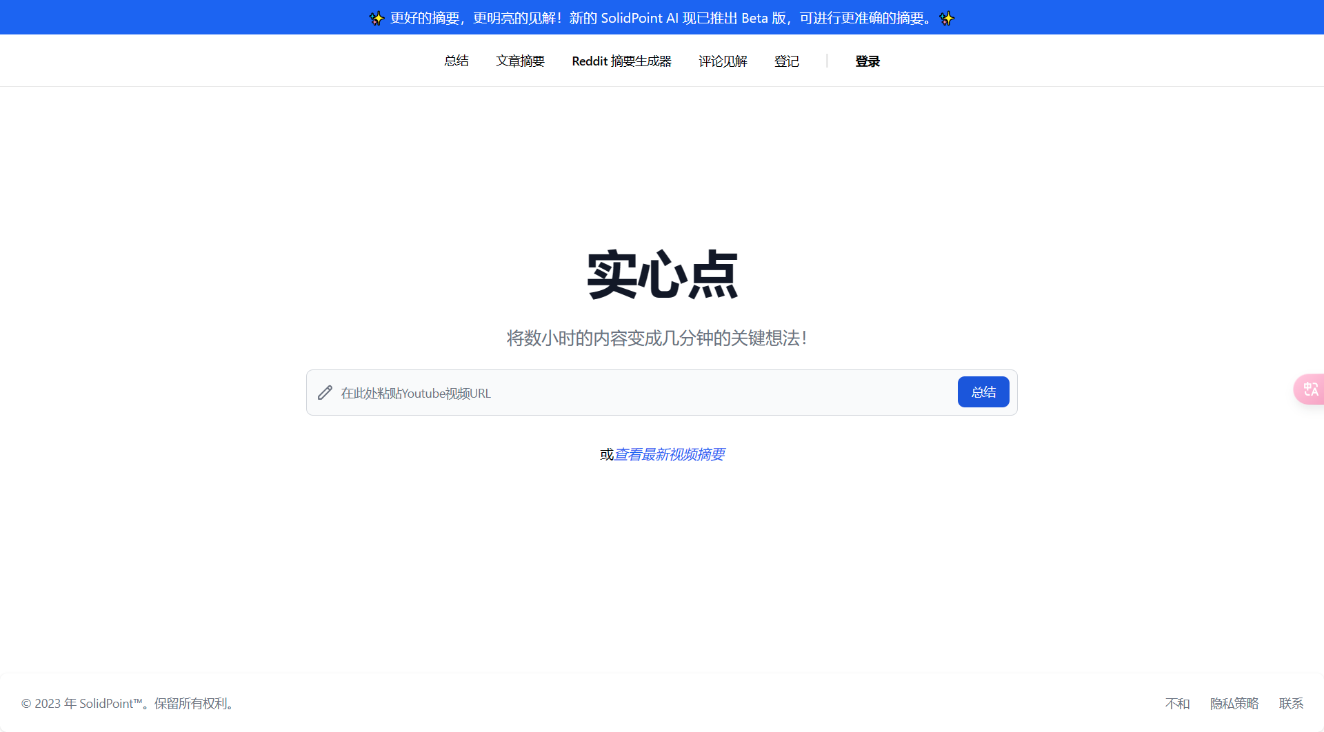 【易米AI 3.1】版本升級!集成GPT-4、Claude2.1等大模型,功能體驗升級,速來嘗新!(圖1) 易米AI 3.1.png