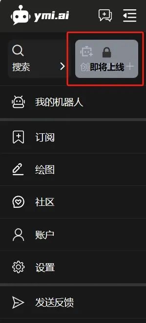【易米AI 3.1】版本升級!集成GPT-4、Claude2.1等大模型,功能體驗升級,速來嘗新!(圖4) 易米AI 3.1