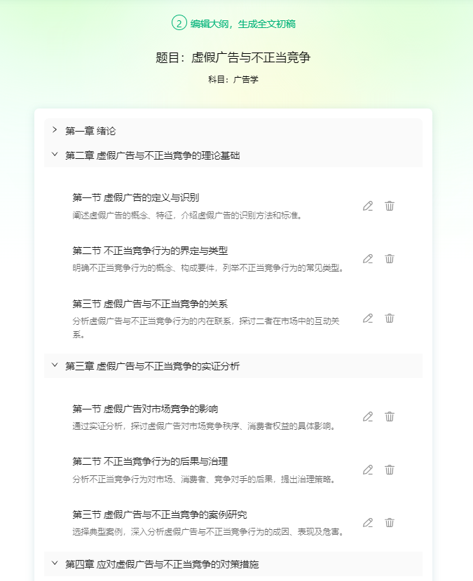 用了筆靈AI論文,論文的苦,少了一半(圖2) 筆靈AI論文.png
