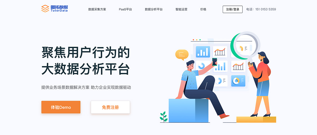 圖拓數據(圖1) 圖拓數據.jpg