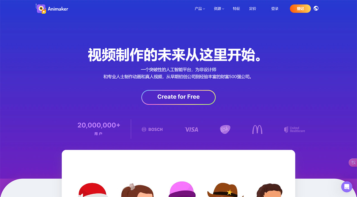 Animaker AI(圖1) Animaker,免費使用-AI-制作動畫視頻---www.animaker.com.jpg