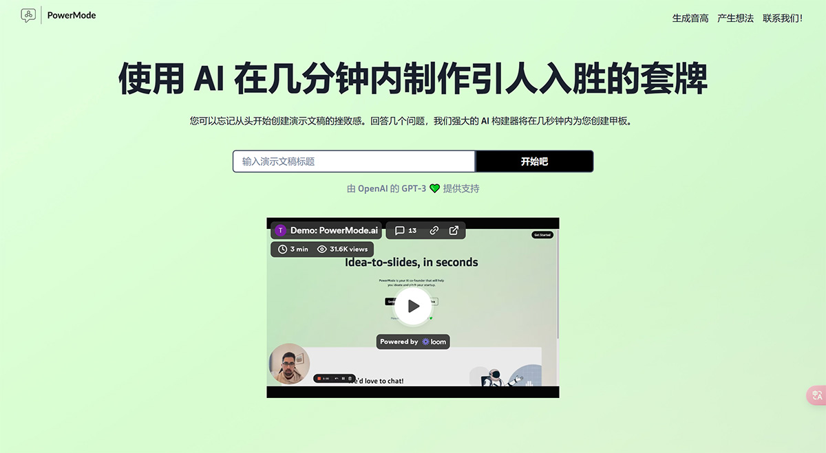 PowerMode AI(圖1) powermodeai.jpg
