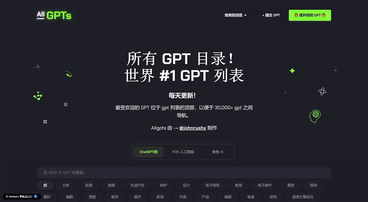 All GPTs(圖1) AllGPTs---一個-gpt-目錄中所有-GPT-的-#1-gpt-列表---allgpts.jpg