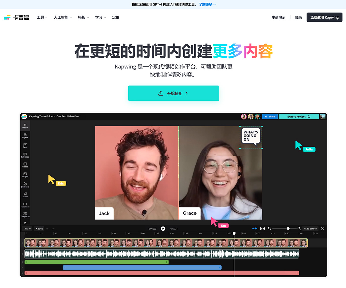 Kapwing(圖1) Kapwing-—-Create-more-content-in-less-time---www.kapwing.jpg