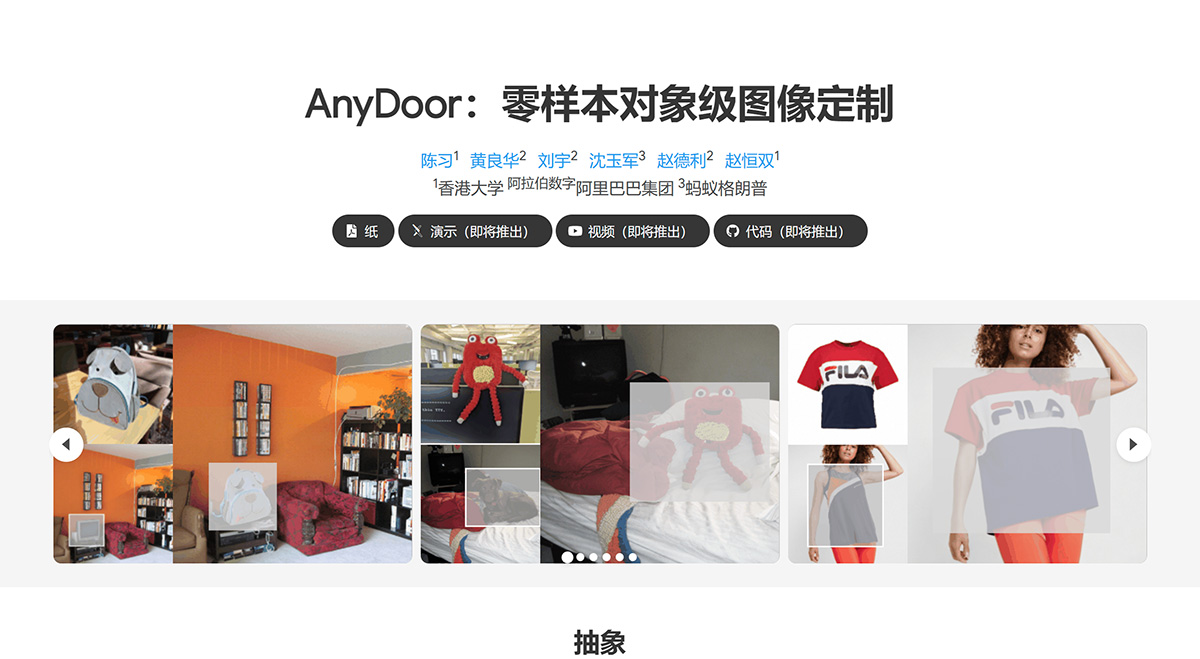 AnyDoor(圖1) AnyDoor--damo-vilab.github.jpg