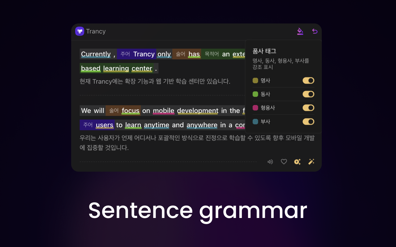 Trancy(圖3) Trancy.png