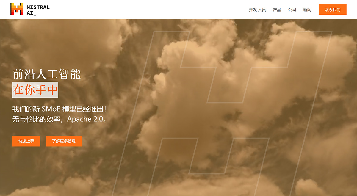 Mistral AI(圖1) mistral.ai.jpg