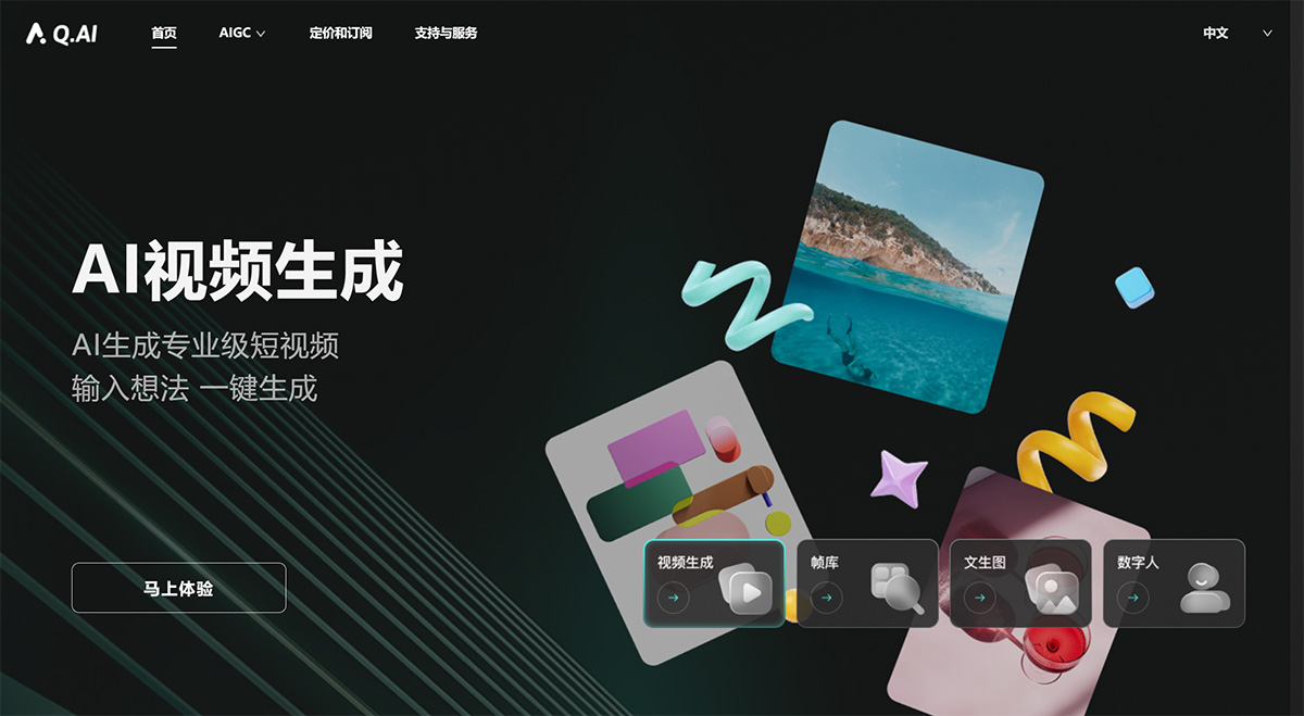 Q.ai(圖1) ai.cue.jpg