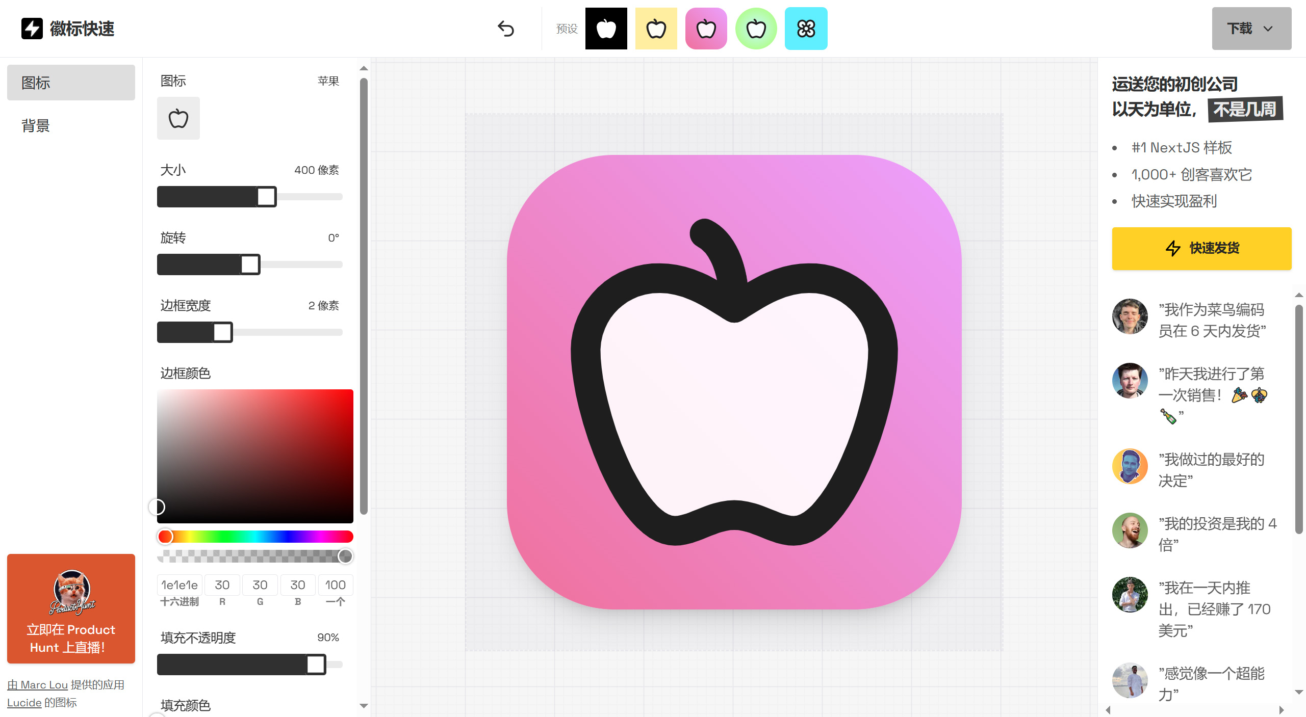 LogoFast(圖1) LogoFast-快速--快速免費制作精美的Logo---logofa.st.jpg