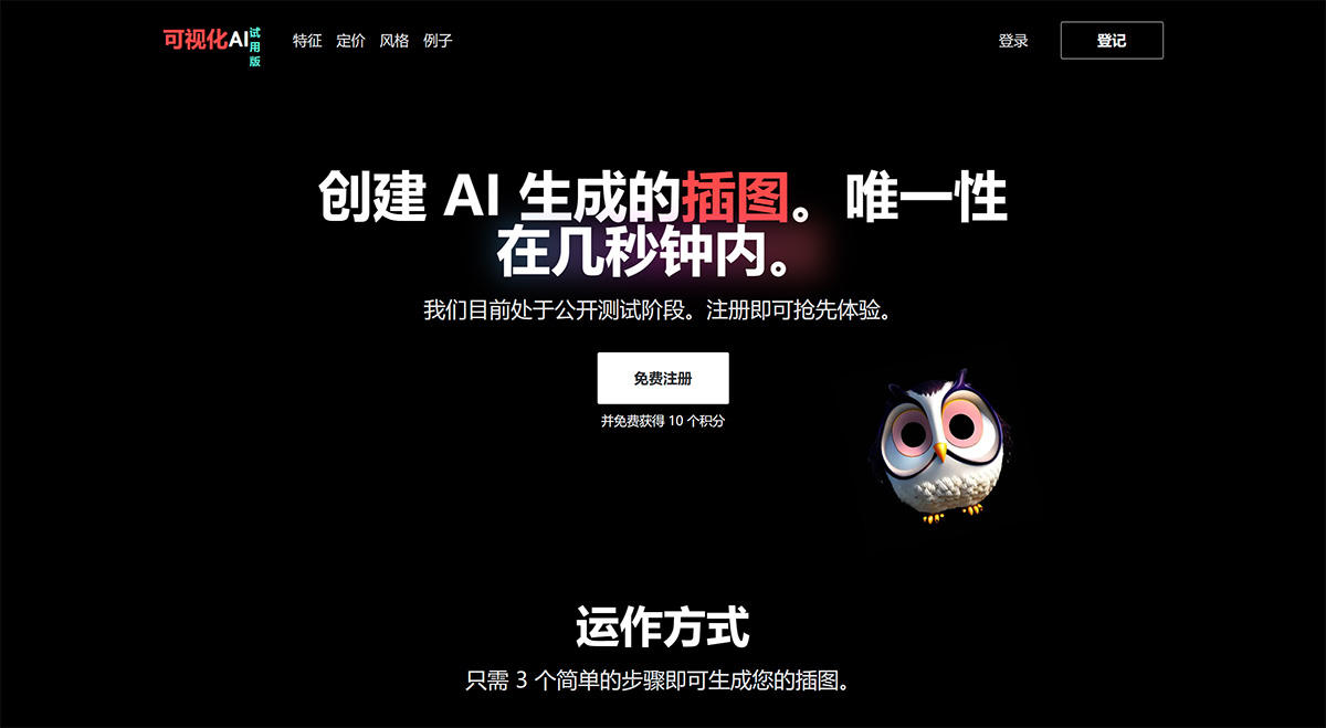 IllostrationAI(圖1) www.illostration.jpg