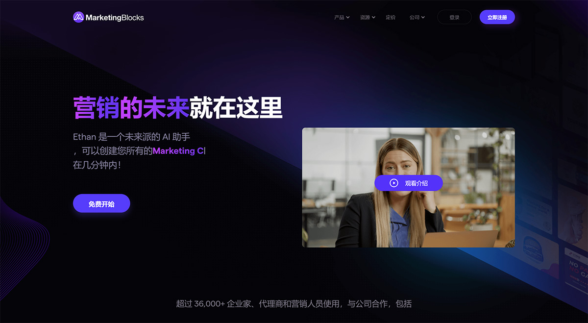 MarketingBlocks AI(圖1) AI營銷助手---hey.marketingblocks.ai.jpg