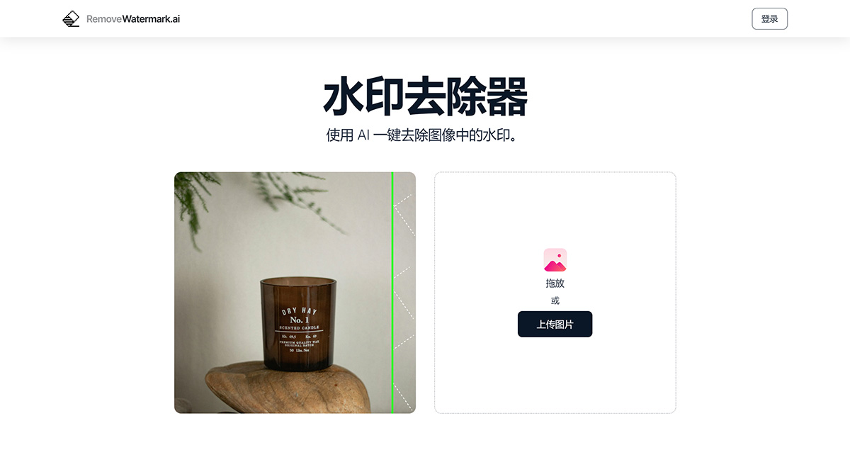 RemoveWaterMark(圖1) 水印去除器-AI---removewatermark.jpg