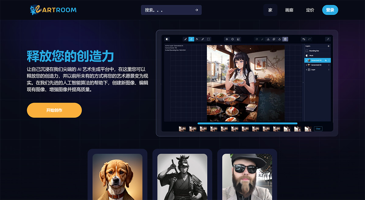 ArtroomAI(圖1) ArtRoom-AI---artroom.jpg