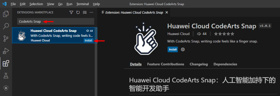 CodeArts Snap(圖1) CodeArts Snap.png