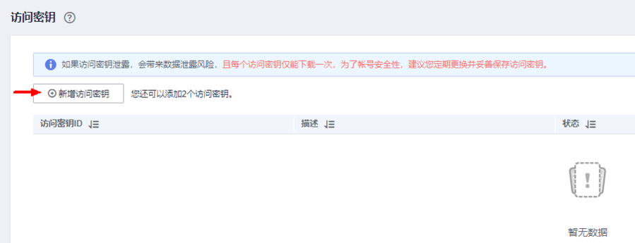 CodeArts Snap(圖3) CodeArts Snap.png
