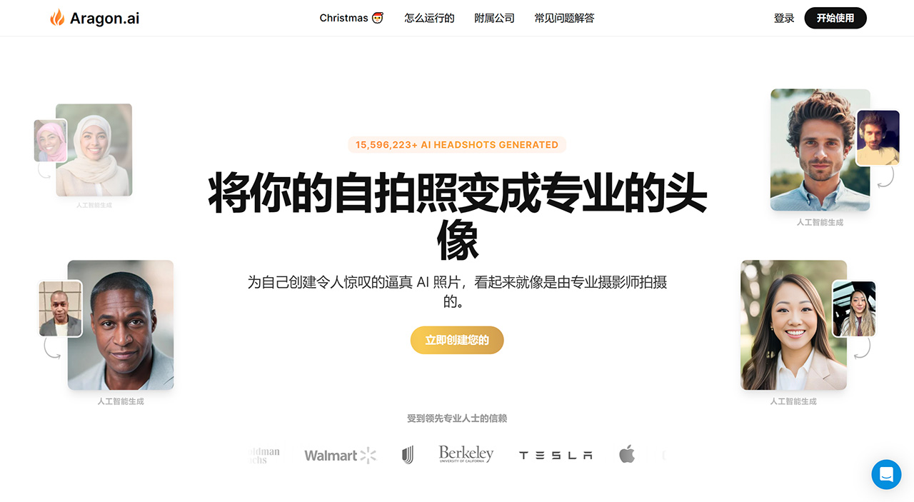 Aragon.ai(圖1) Aragon.ai---Transform-your-selfies-into-AI-generated-headshots_---www.aragon.jpg
