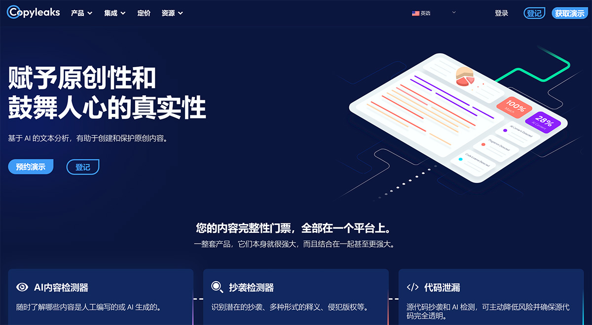 Copyleaks(圖1) copyleaks.com.jpg