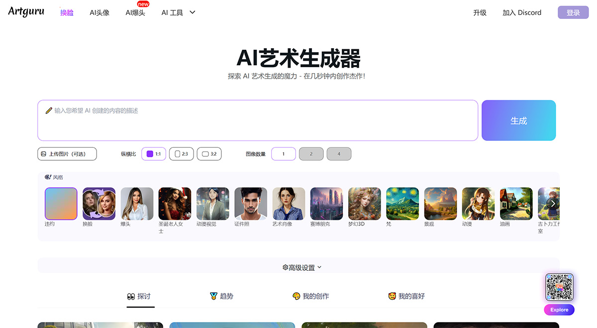 Artguru Ai(圖1) www.artguru.jpg