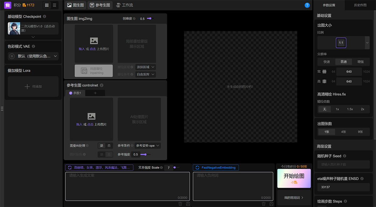 觸手AI(圖2) 觸手Ai繪畫-免費AI智能繪畫生成在線平臺---www.douchu.jpg