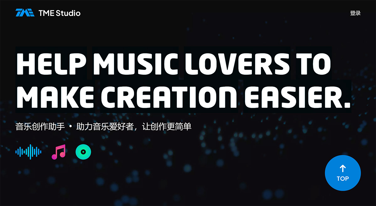 TMEStudio(圖1) TME-Studio---y.qq.com.jpg