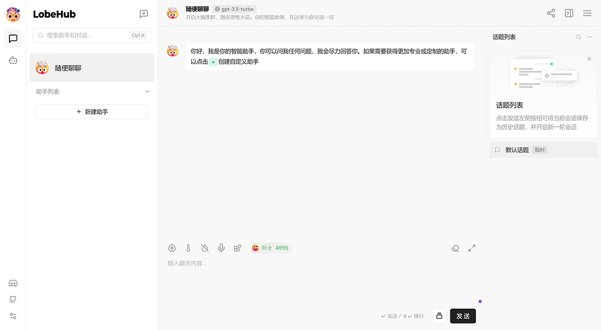 LobeChat(圖1) LobeChat---chat-preview.lobehub.jpg