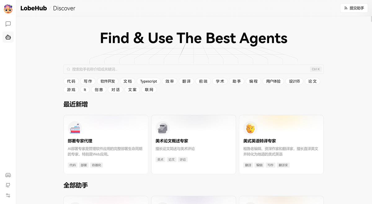 LobeChat(圖2) LobeChat---chat-preview.lobehub.jpg