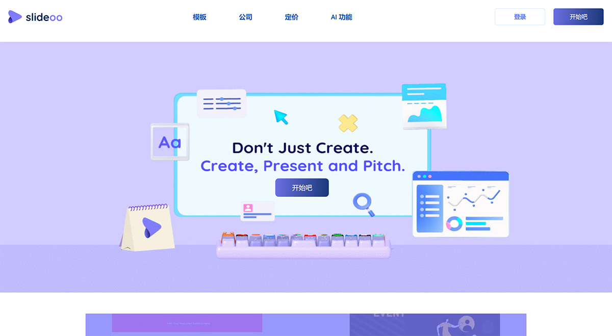 Slideoo.ai(圖1) Slideoo:用于快速演示的-AI-驅動的-SaaS-平臺---slideoo.jpg