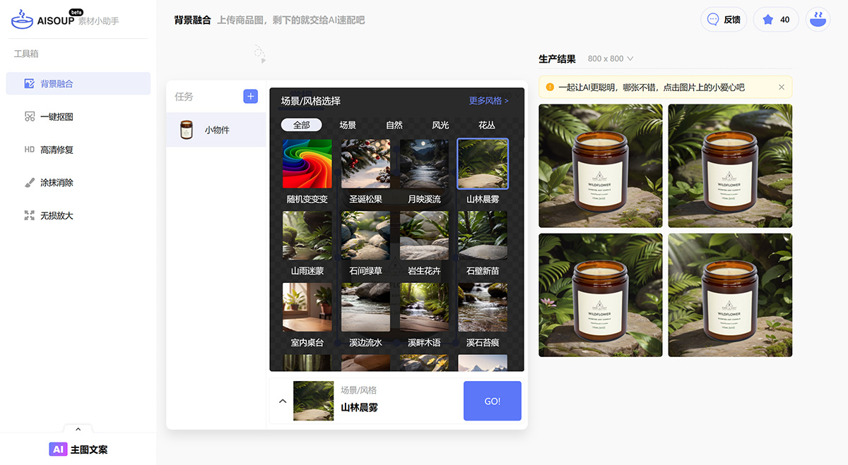 AI速配(圖1) AI速配---無縫融合,輕松應(yīng)對!---www.aisoup.jpg