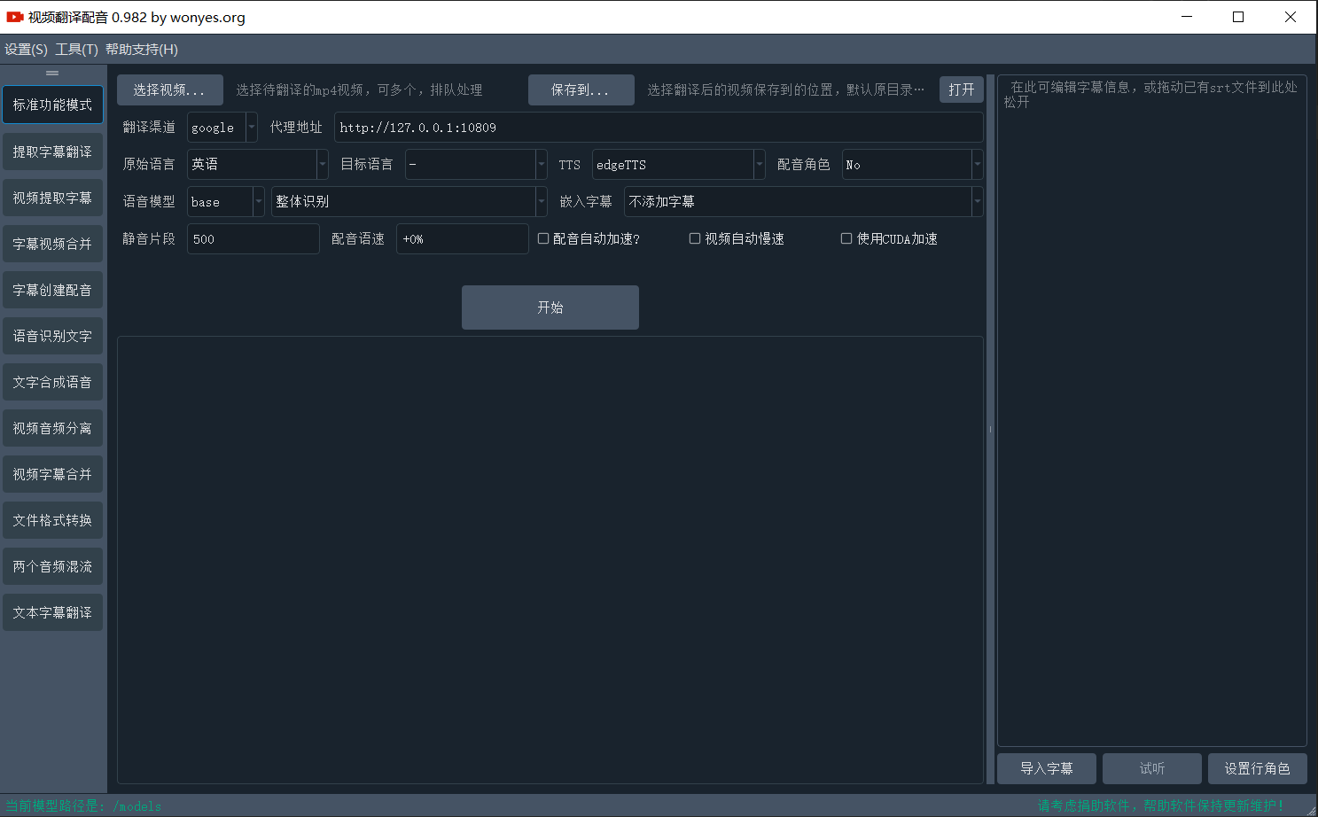 視頻翻譯配音(圖1) 視頻翻譯配音.png